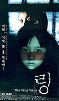 The Ring Virus. La version coreana de Ring.