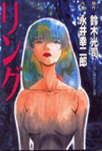 El manga de Ring.